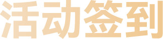 会议标题